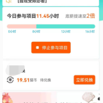 倍盈阁软件各个栏目的详细说明