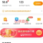 关于倍盈阁软件短期任务类栏目的说明