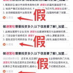 【官方提醒】请认准：倍盈阁软件唯一购买地址，谨防受骗！