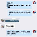 倍盈阁软件app官方正版下载-自助购买说明