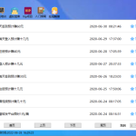 倍盈阁：关于软件收费的一些看法！