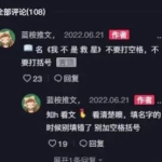 倍盈阁：知乎小说推文项目实操，小白也能快速出单的项目