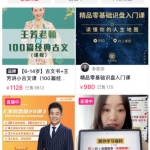 倍盈阁：普通人卖什么才能赚到人生的第一桶金呢？