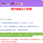 倍盈阁软件：用户快速入门手册
