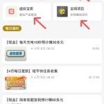 注意！！！倍盈阁网站文章不定时更新，软件内容每天都有更新