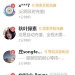 倍盈阁：【虚拟项目】卖小额话费日赚几百实操分享