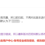 通知：软件已进行跨版本升级，请各位用户搬迁到最新客户端