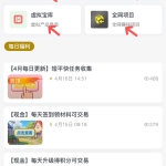 倍盈阁软件手机端APP已全面支持安卓端和苹果端！