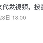 倍盈阁：知乎小说推文代发视频，日入100+，按量结算，免费授权